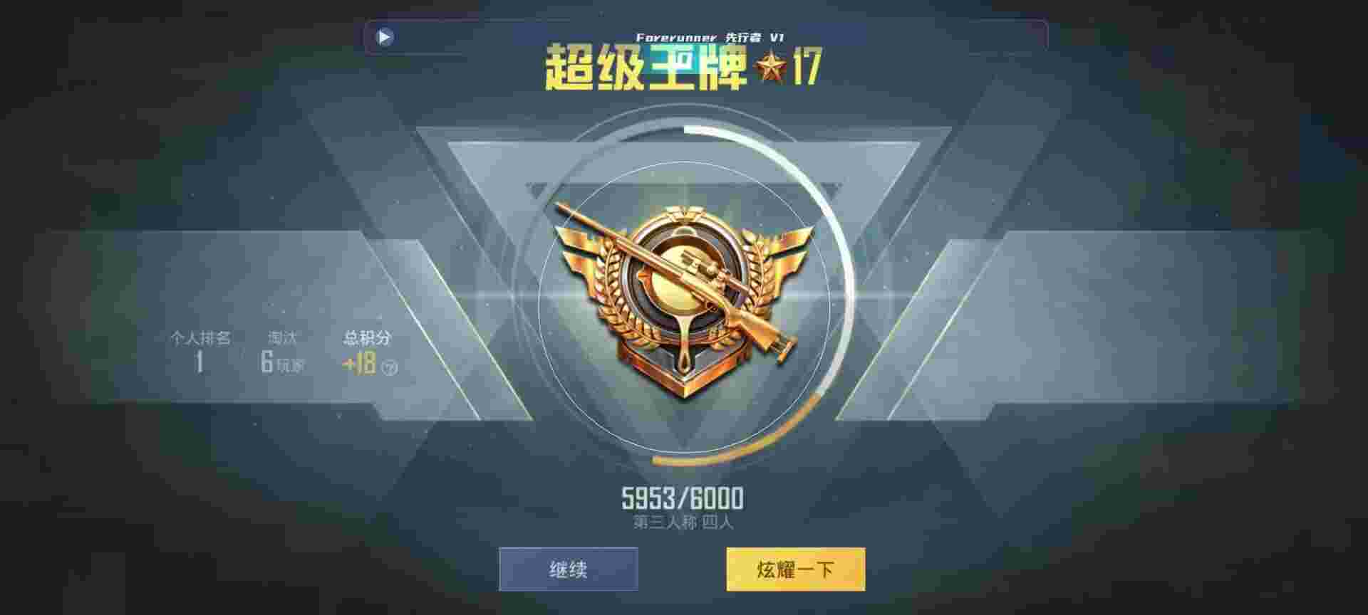 和平精英鸡腿辅助自瞄 - vivoiqoo7和平精英黑科技辅助预览图